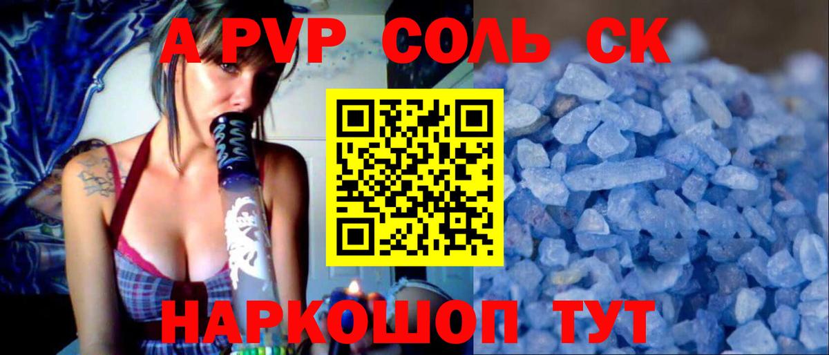 А ПВП СК  Alfa_PVP мука  Вход с VPN  Кушва  Alfa_PVP мука 