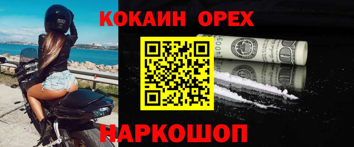 Кокаин Эквадор  Кокаин 98%  Вход с VPN  Кушва 