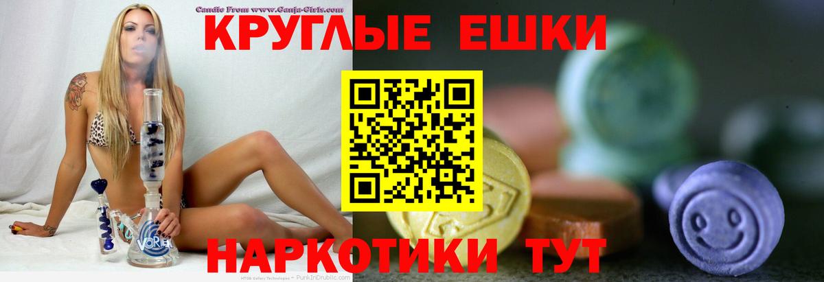 ЭКСТАЗИ таблы Кушва