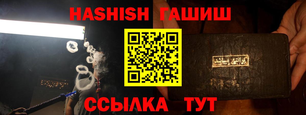 ГАШИШ Premium Кушва