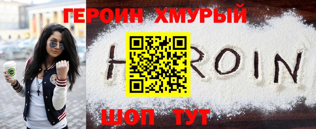 ГЕРОИН  Героин гречка  Вход с VPN  Кушва 