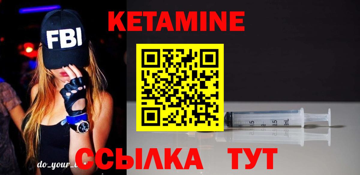 Кушва  КЕТАМИН VHQ  Кетамин VHQ  Вход с VPN 