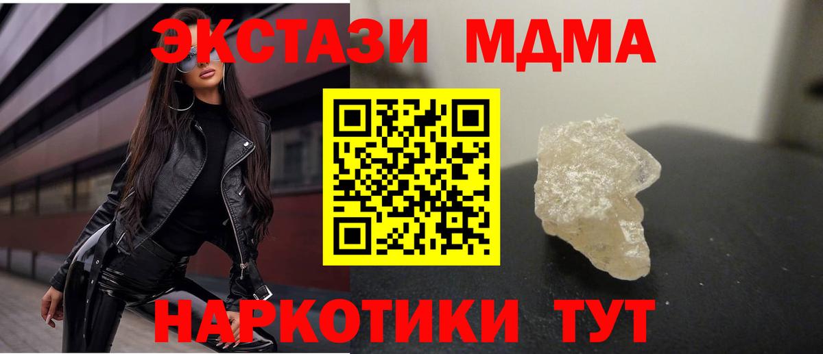MDMA  Вход с VPN  Кушва  MDMA кристаллы  MDMA кристаллы 