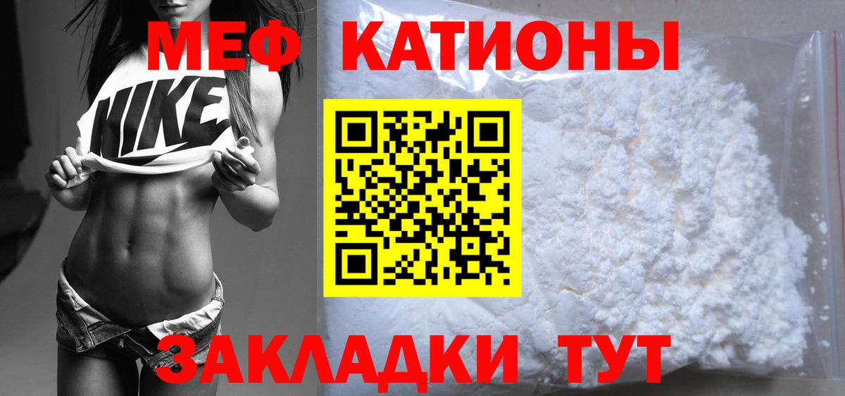 МЯУ-МЯУ мяу мяу  Меф  Кушва  Мефедрон  МЯУ-МЯУ мука  Вход с VPN 