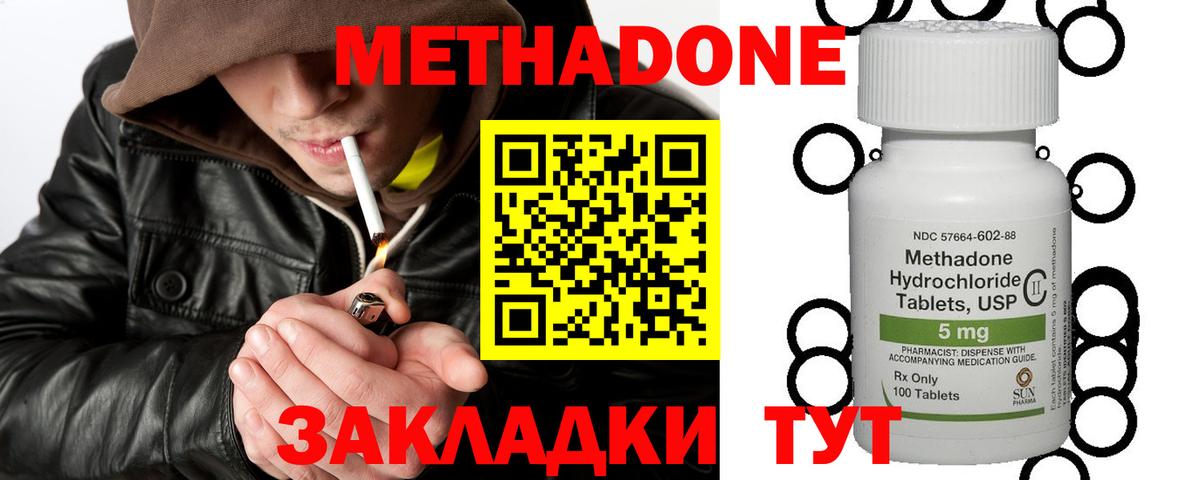 МЕТАДОН белоснежный Кушва