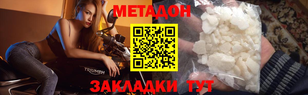 МЕТАДОН кристалл  МЕТАДОН methadone  Вход с VPN  мега зеркало  Кушва 