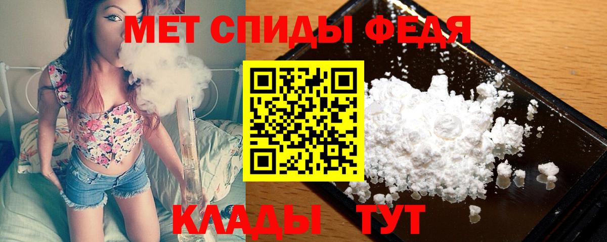 МЕТАМФЕТАМИН мет Кушва