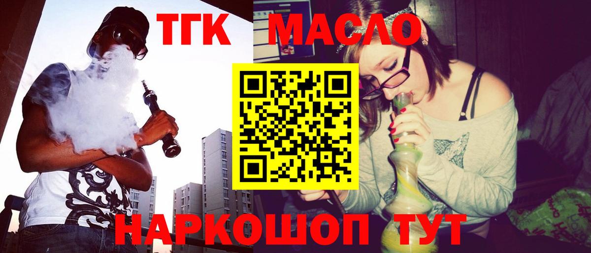 ТГК Wax  Вход с VPN  ТГК жижа  Кушва 